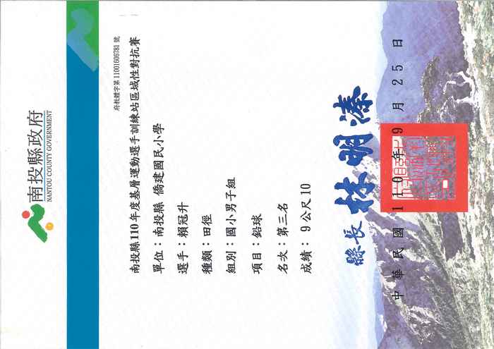 賴冠升圖片