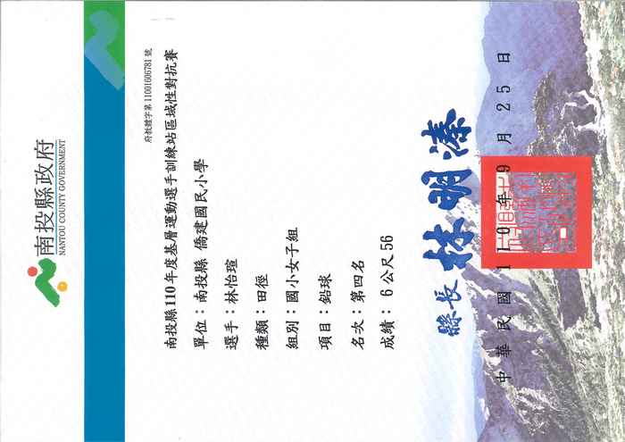林怡瑄圖片