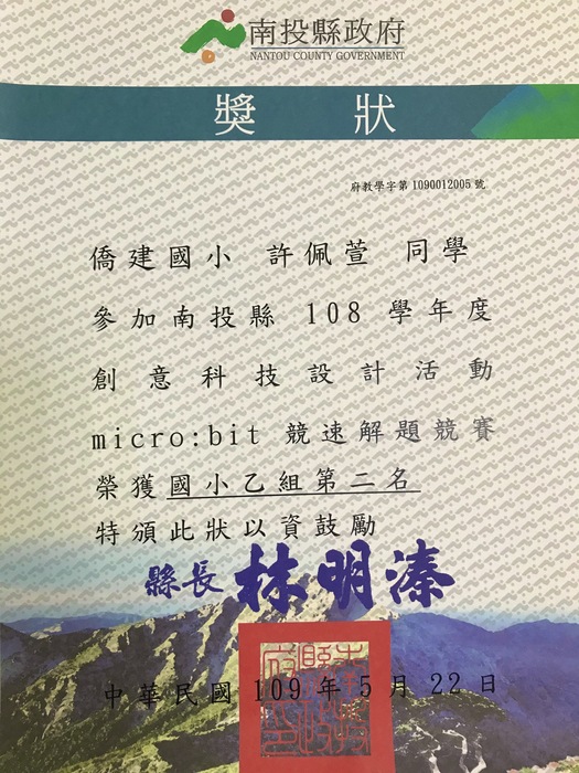 許佩萱
