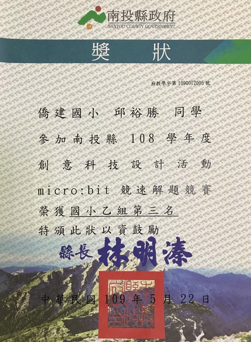 邱裕勝