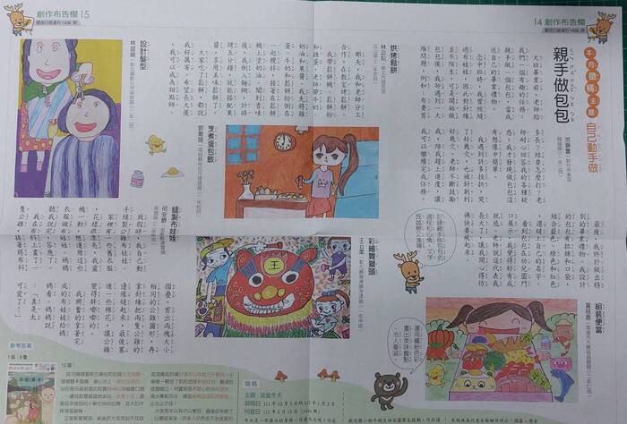 國語日報週刊刊登