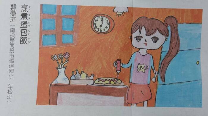 國語日報週刊刊登