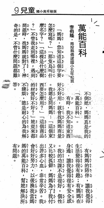 萬能百科
