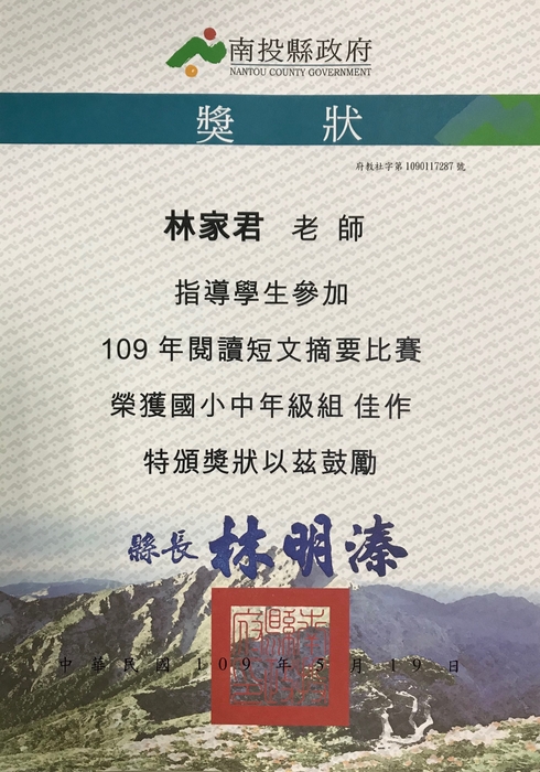 林家君