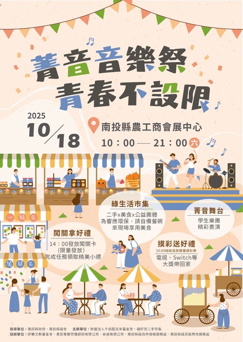活動圖片