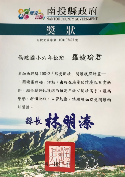 羅婕瑜