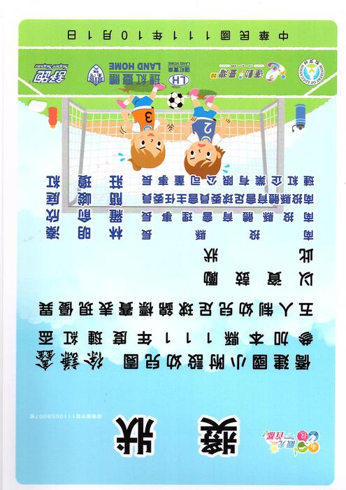 徐謙鑫