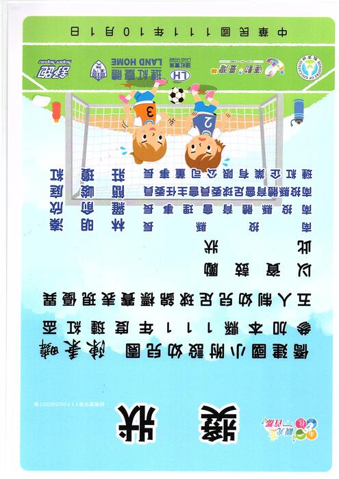 陳秉疄